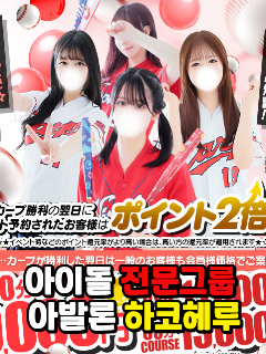 アイドルアバロン学園