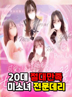 Pinks LAB 大阪（ピンクスラボ）