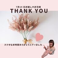 7월 14일 오시는 오빠??