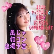 히메 콘 나옵니다??