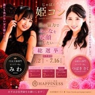 츠바키 씨와 총선거 나요??