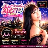 7 월 2 일부터 매일 투표를 부탁드립니다?