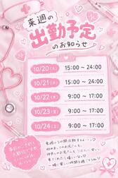 🎀 다음 주 시프트 알림 🎀
