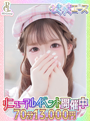 ときめき☆アイドル部 広島店