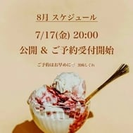 [8월]출근일에 대해 🍨