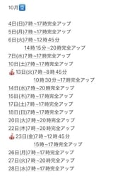 기적이라고 부를 수있는 날을 기다리십시오.