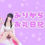 🩷 7월 18일 요시하라 데뷔 오니