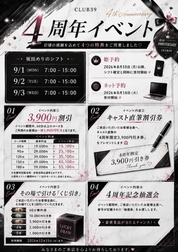‼ ️4주년이벤트 공지‼ ️