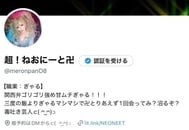 고리고리소의 네오니와 卍