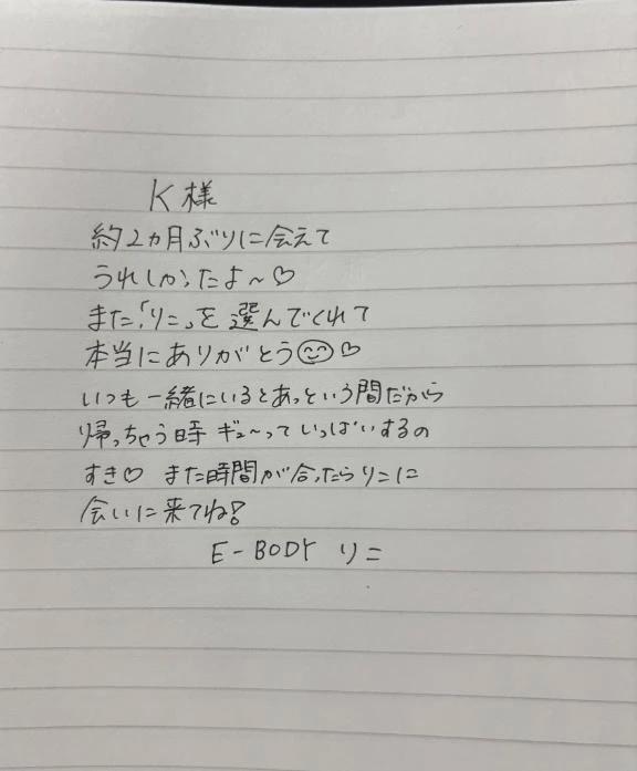 2개월만의 K님♡