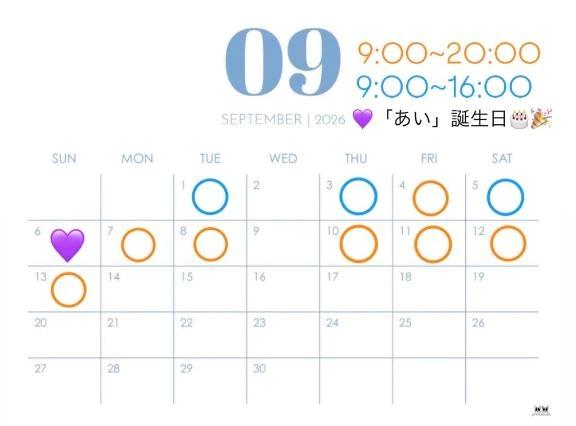 9월 전반 출근표
