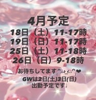 ❤︎키리입니다❤︎4월 출근 예정＾＾