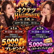 할로윈이벤트🎃