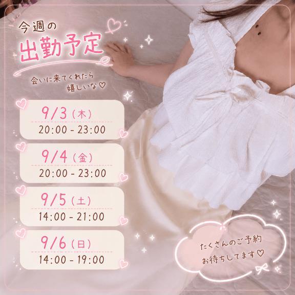 schedule