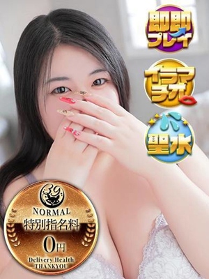 1/19 부드러운 마 - 사쿠