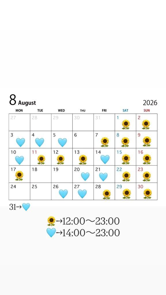 8월 출근일