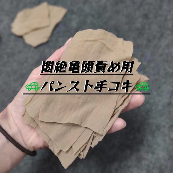 팬티 스타킹 핸드서비스에서 음경 바키 바키