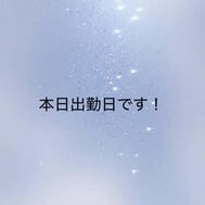 오늘 출근일입니다✨