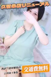 쿠루메 고가와 교통비 무료