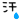 20260824_195440_eefd2ff18fc5b642bc0ee791dff85bbb.gif