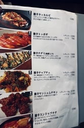 매운, 좋아?