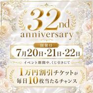 🌻32주년이벤트의 소식🌻
