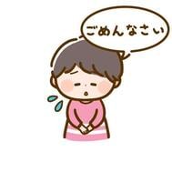 미안해.